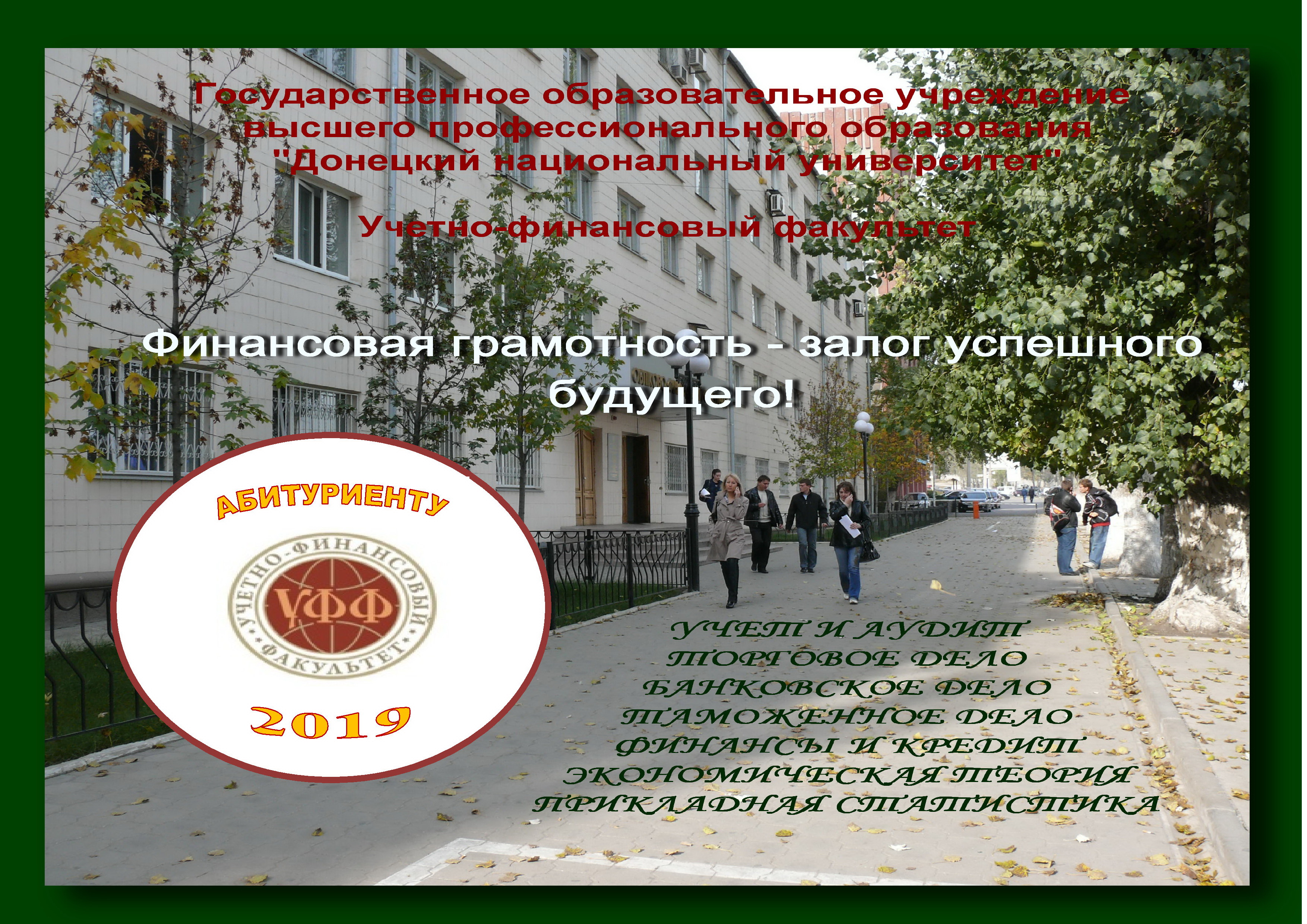 В Школе юных УФФ провели занятие по изучению основ функционирования финансов и финансово-кредитной системы