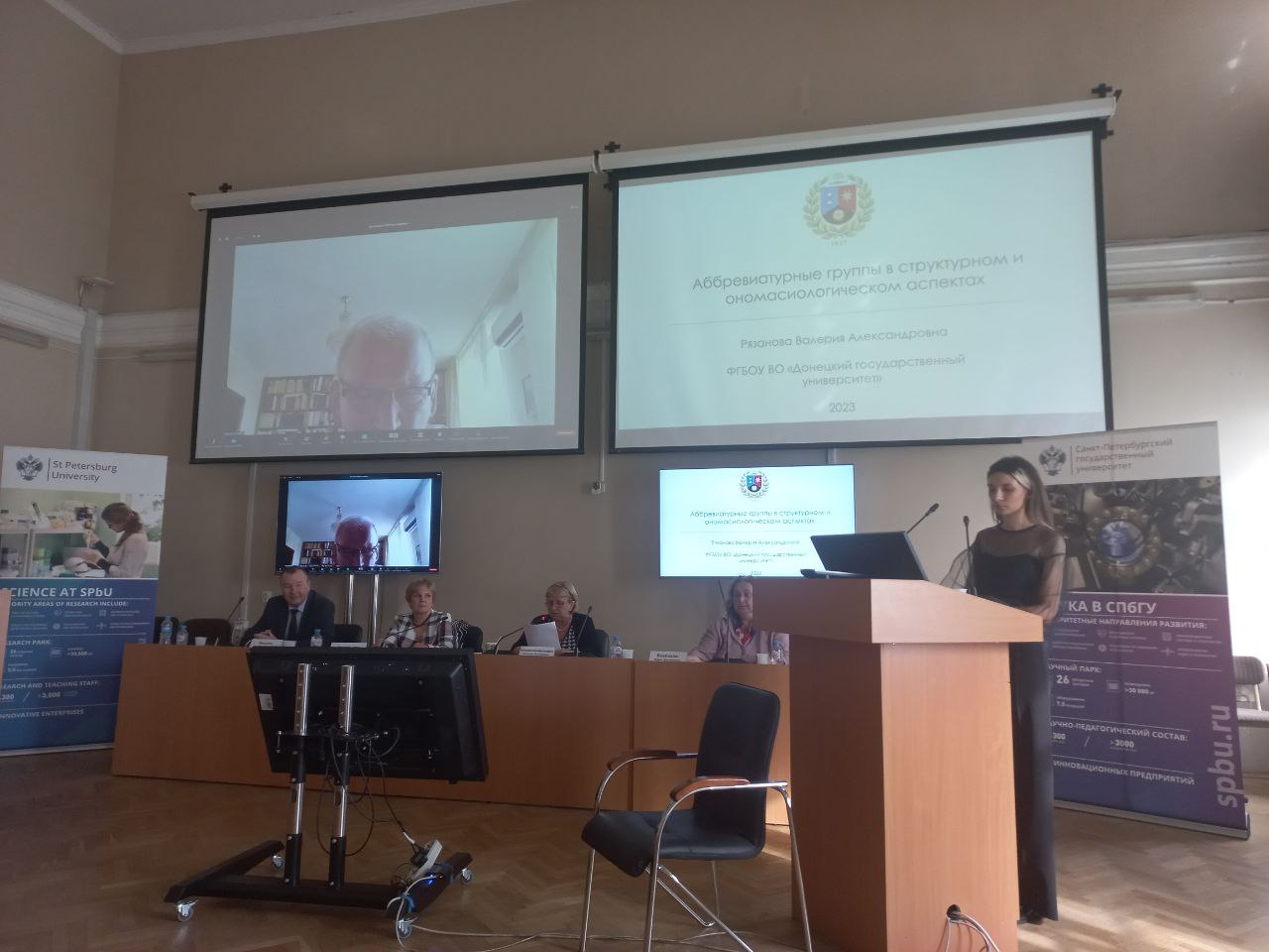 Преподаватель ДонГУ защитила кандидатскую диссертацию в Санкт-Петербургском государственном университете