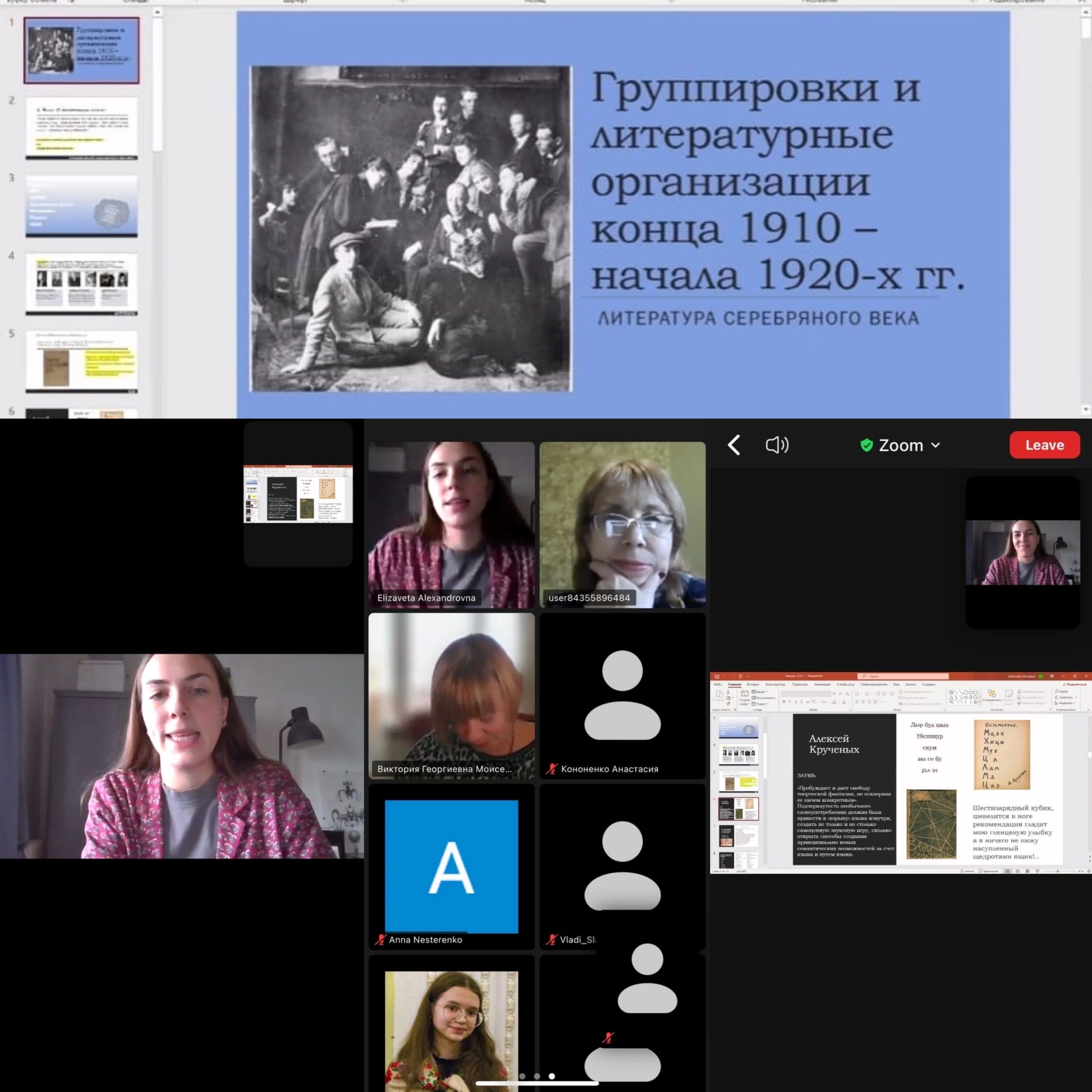 Литературовед МГУ имени М.В. Ломоносова провел занятие в Школе юного филолога ДонНУ