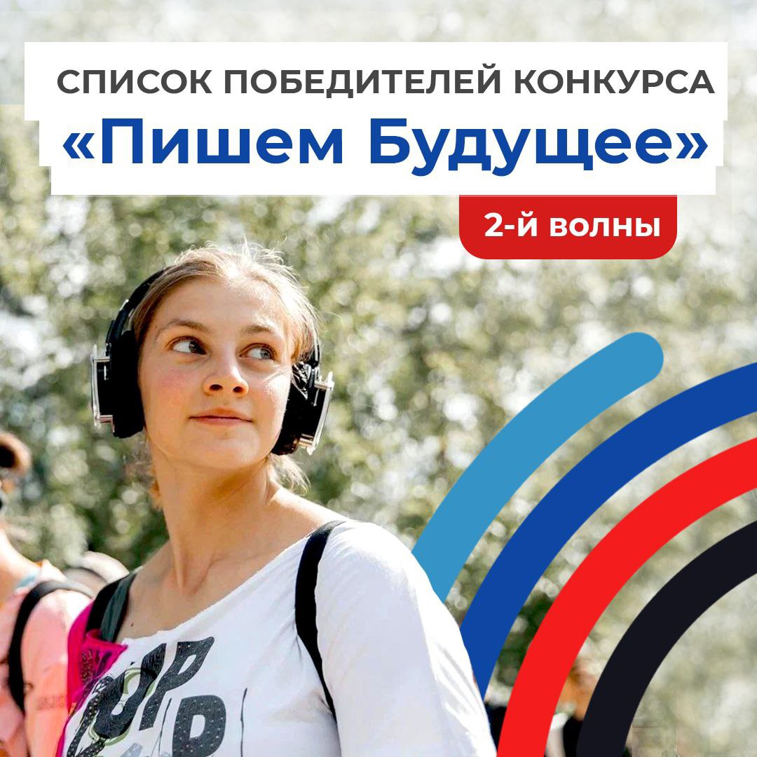 Студентка Енакиевского техникума экономики и менеджмента одержала победу в конкурсе «Пишем будущее»