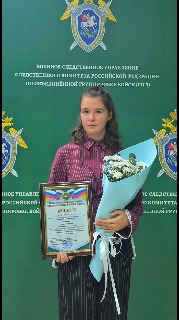 Студентка-журналистка ДонГУ стала победителем конкурса Следственного комитета Российской Федерации