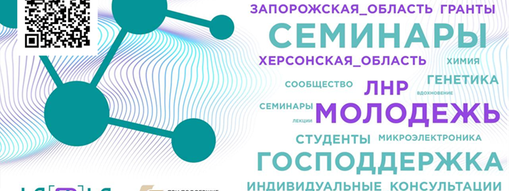 Инновации и молодёжь
