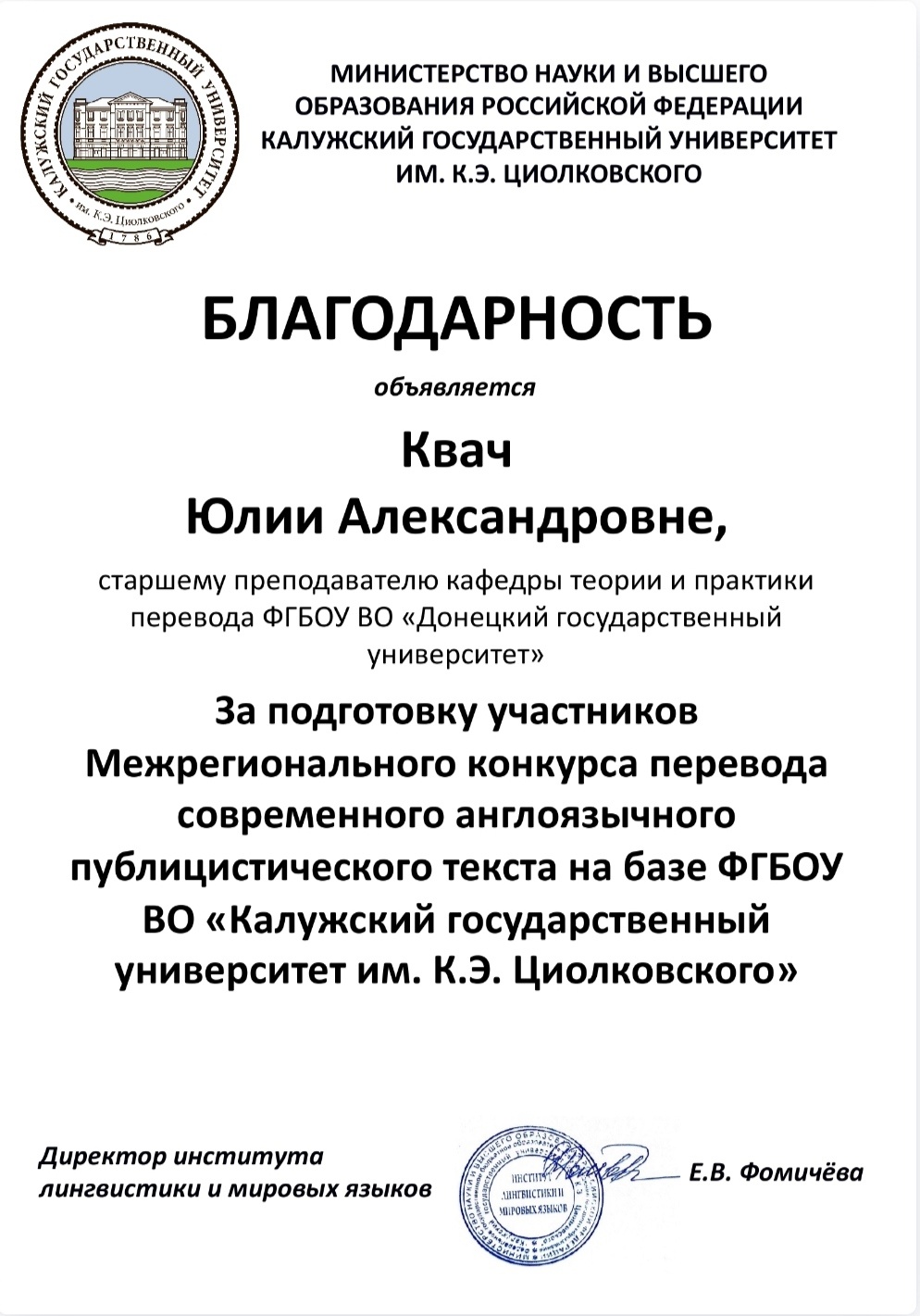 Студенты ФИЯ стали призерами конкурса перевода современного англоязычного публицистического текста