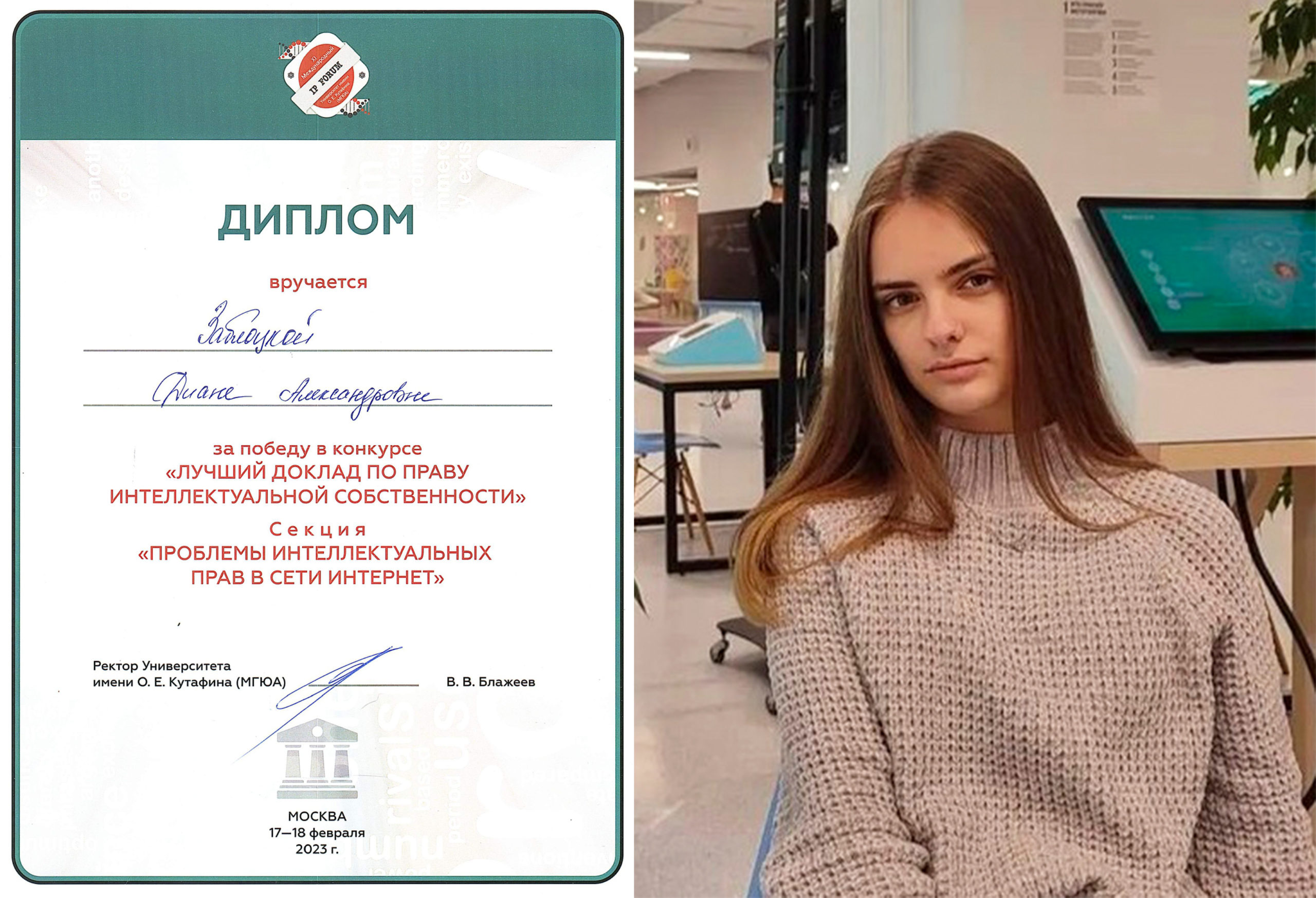 Студенты юридического факультета стали победителями и призерами XI Международного IP форума