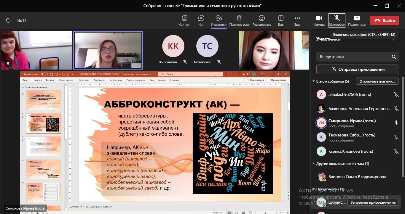 Студенты филологического факультета выступили с докладами в Санкт-Петербурге