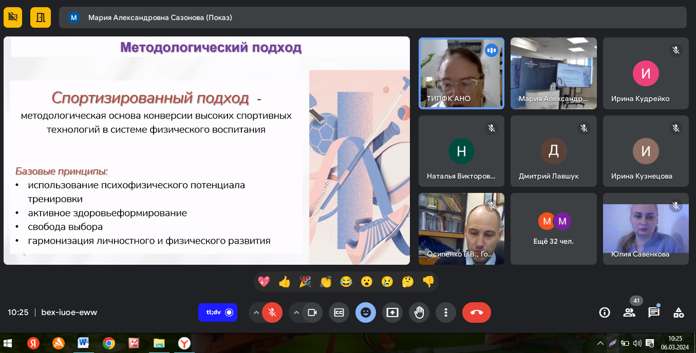 Преподаватели Института педагогики приняли участие в симпозиуме «Актуальные проблемы инновационного развития современного образования»