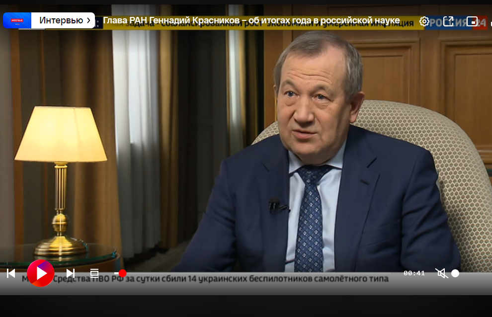 Глава РАН Геннадий Красников – об итогах года в российской науке