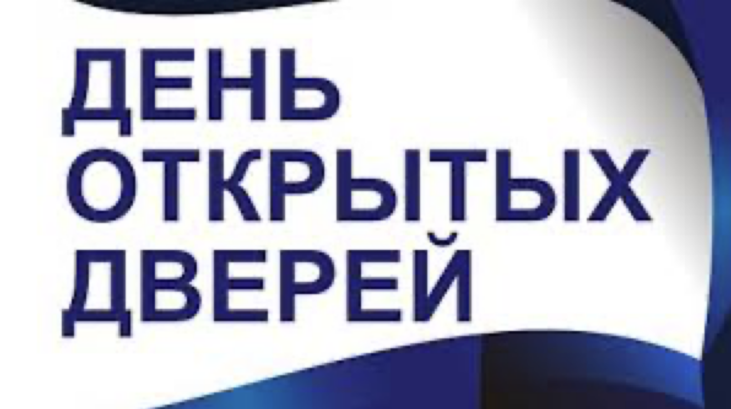 Биологический факультет ДонГУ приглашает абитуриентов на День открытых дверей