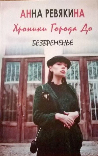 Научная библиотека приглашает на выставку книг «Загадка женской души»