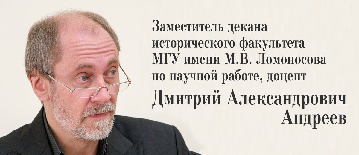 Дмитрий  Андреев: «Давайте создавать доктрину собирания Русского мира». Выступление на круглом столе по практической реализации доктрины «Русский Донбасс»