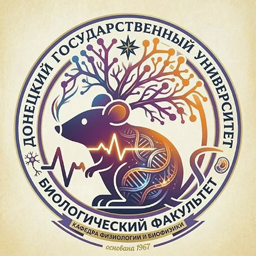 физиологии и биофизики