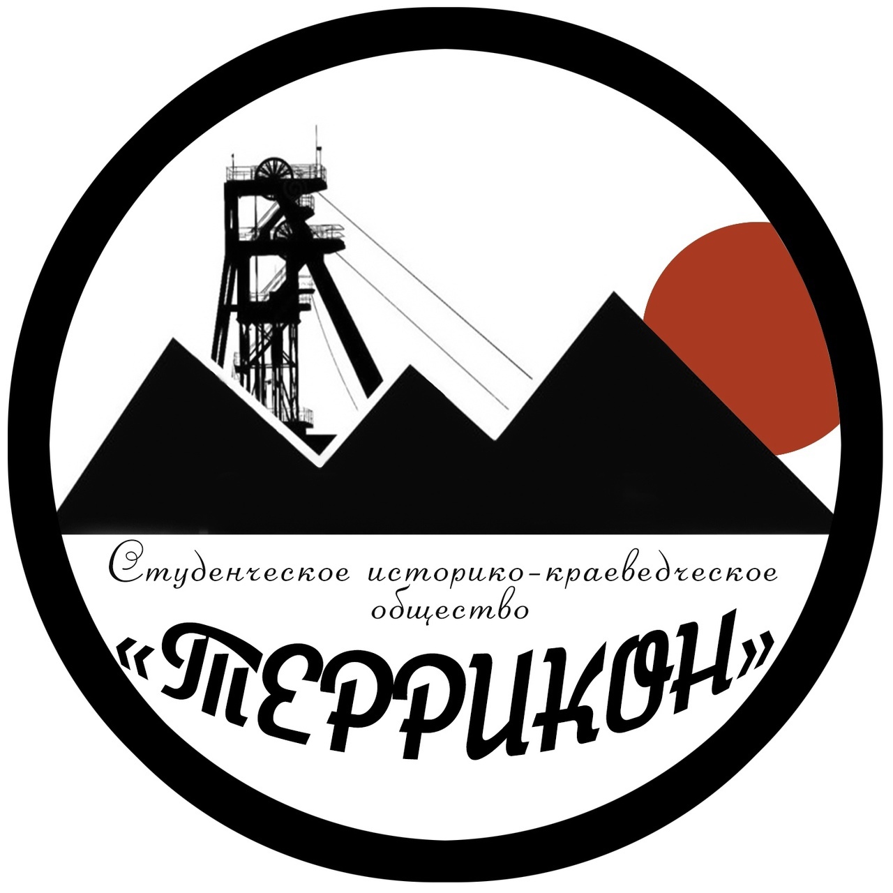 Студенты-историки Кемерово и Донецка провели совместное заседание научного общества