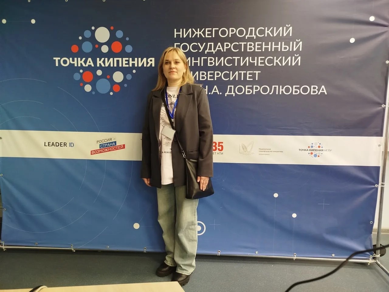Ученая ДонГУ выступила с докладом на международной конференции в Нижнем Новгороде