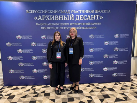 Учёные ДонГУ приняли участие во Всероссийском съезде «Архивного десанта»