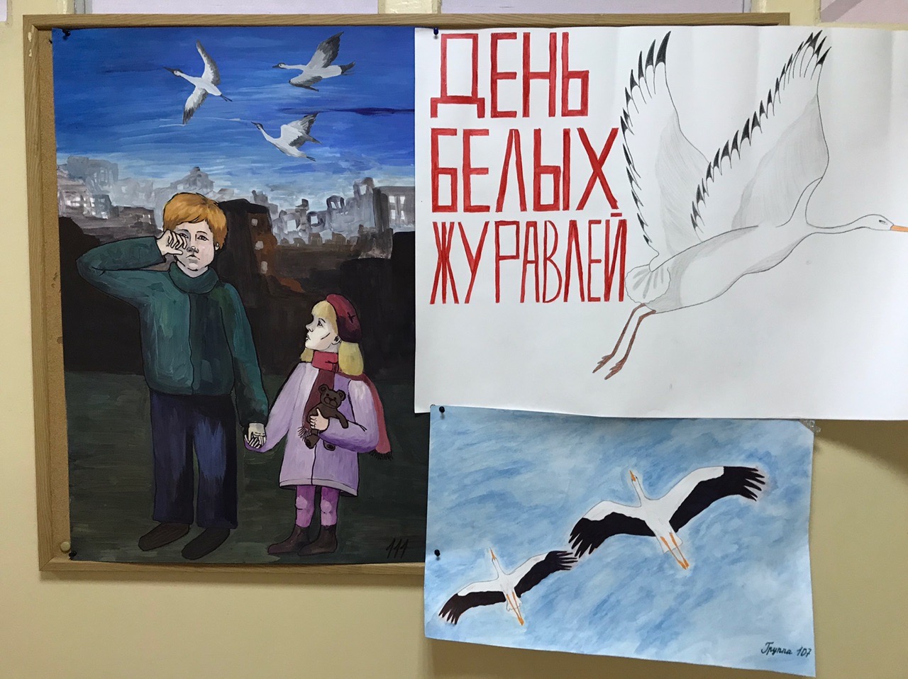 На факультете иностранных языков прошла акция памяти «Белые журавли» 