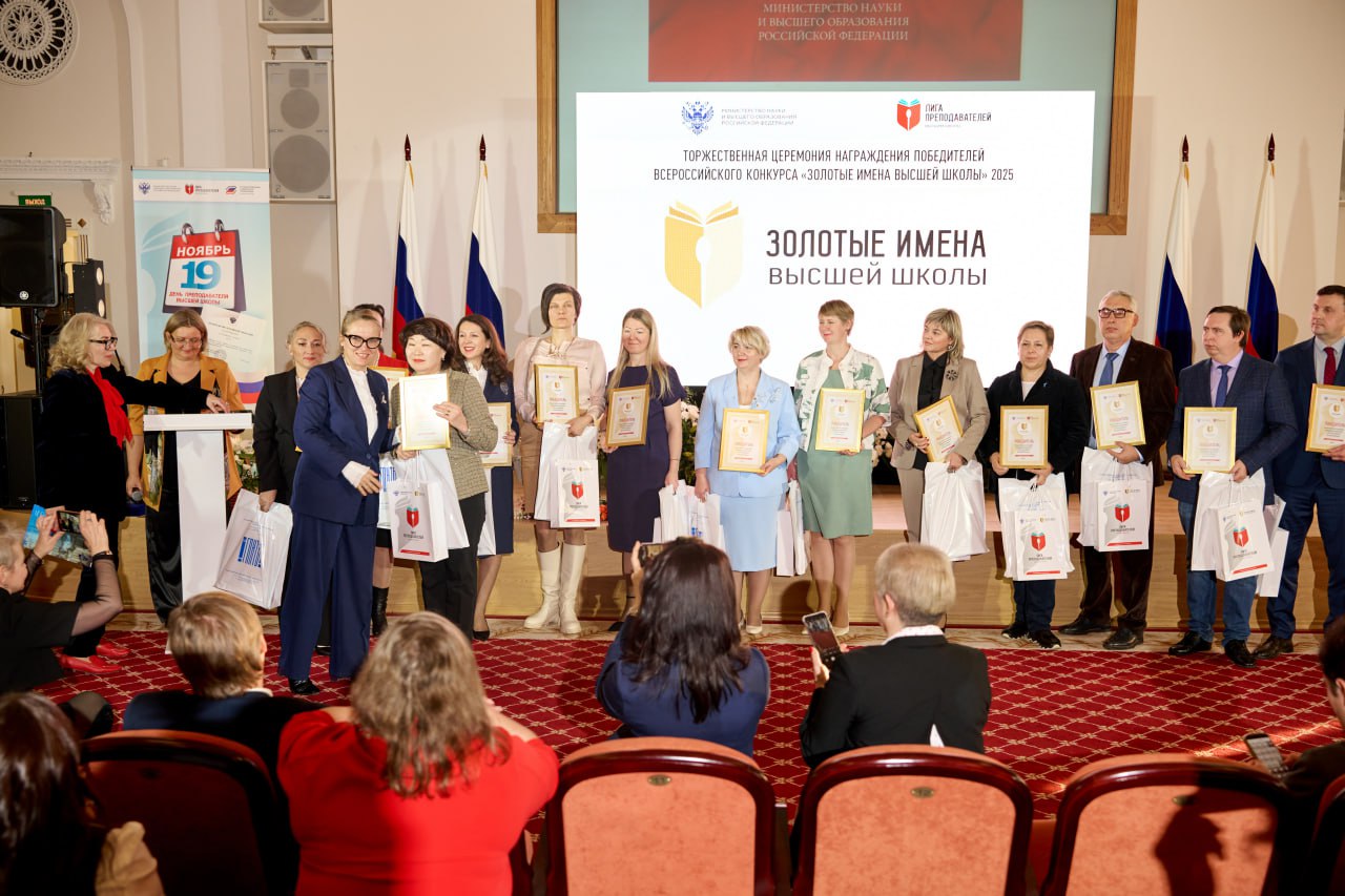 Имя профессора ДонГУ внесено в Книгу почета преподавателей вузов Российской Федерации