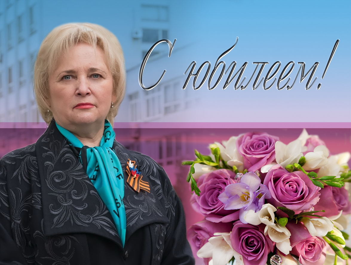 Академическое сообщество Донбасса и России поздравляет ректора ДонНУ Светлану Беспалову с юбилеем
