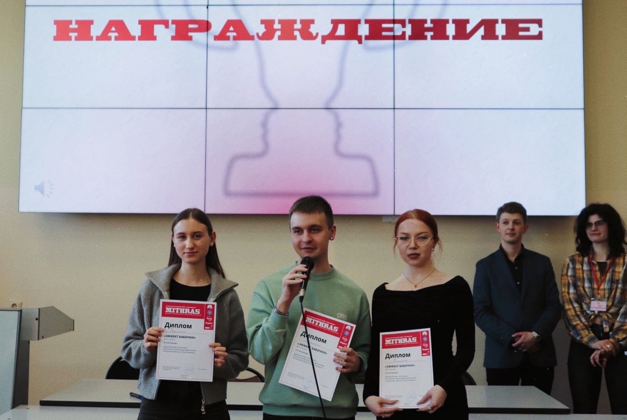 Психологи ДонГУ стали финалистами чемпионата по психологии МГУ