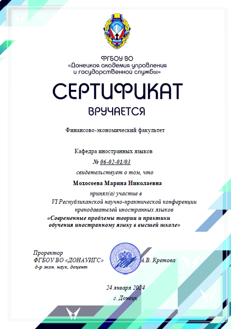 Преподаватель ФИЯ принял участие в VI Республиканской научно-практической конференции преподавателей иностранных языков