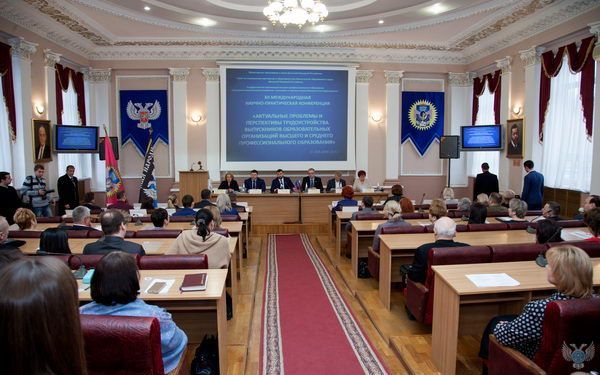 Представители ДонНУ приняли участие в ХII Международной конференции, посвященной вопросам трудоустройства выпускников