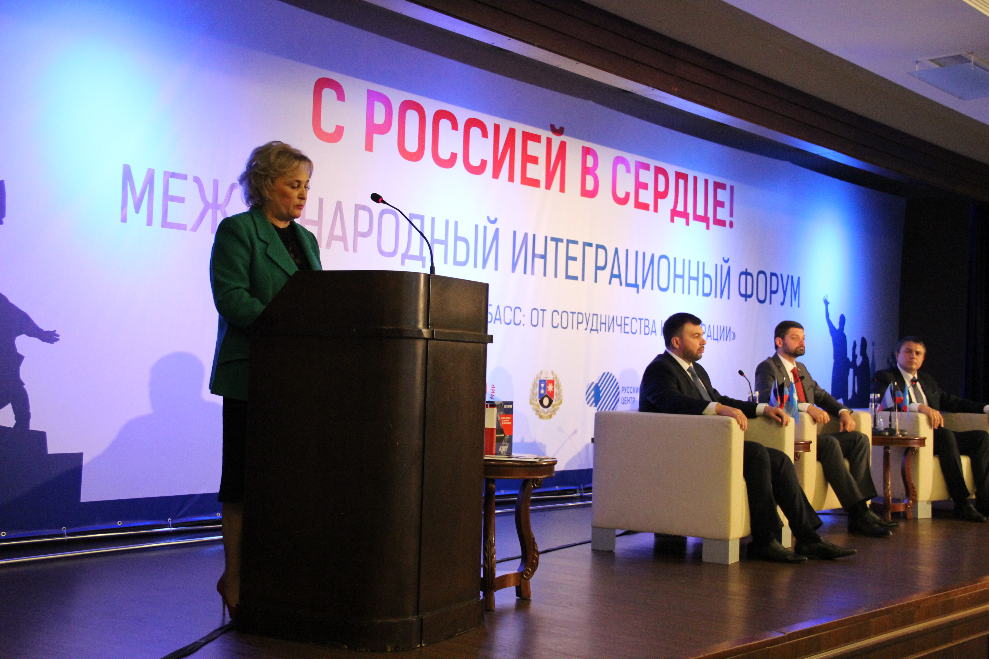 Стартовал Международный интеграционный форум «Русский мир и Донбасс: от сотрудничества к интеграции образования, науки, инноваций и культуры»