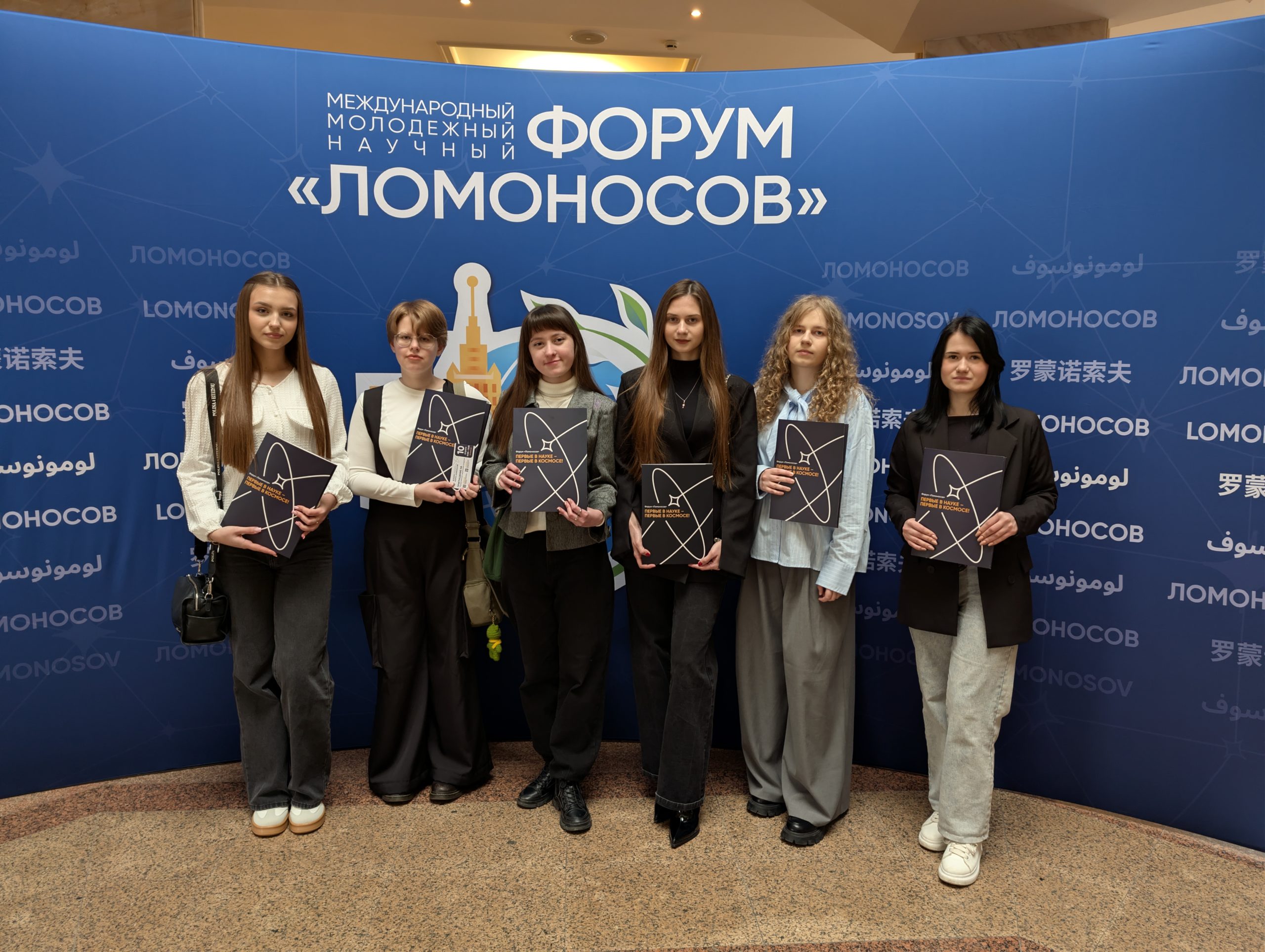 СНО ДонГУ в эпицентре большой науки: студенты побывали на открытии форума «Ломоносов»