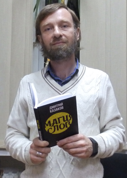 Ревяков Иван Сергеевич