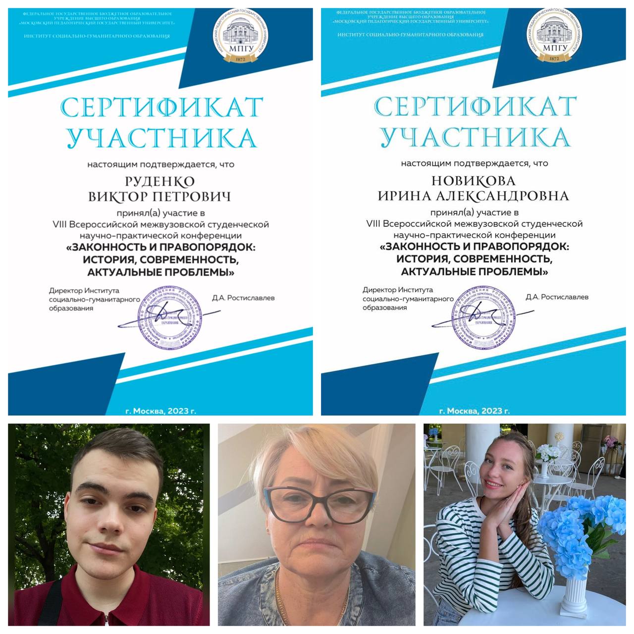 Студенты-юристы приняли участие в конференции «Законность и правопорядок: история, современность, актуальные проблемы»