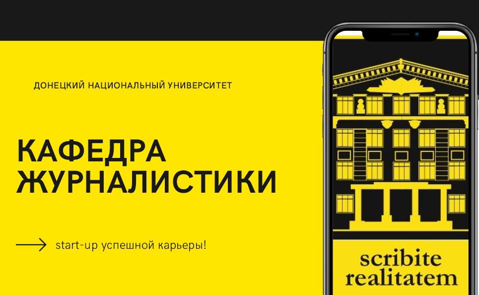 На кафедре журналистики провели онлайн-встречу с первокурсниками