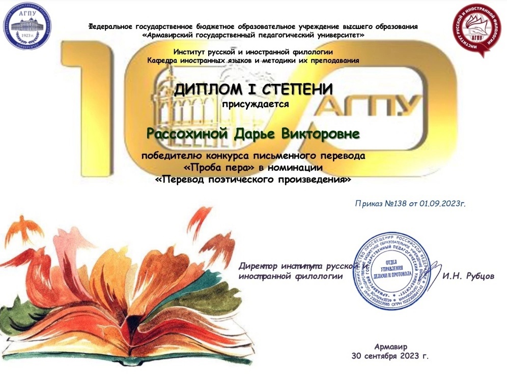 Студенты ФИЯ стали победителями конкурса письменного перевода «Проба пера»