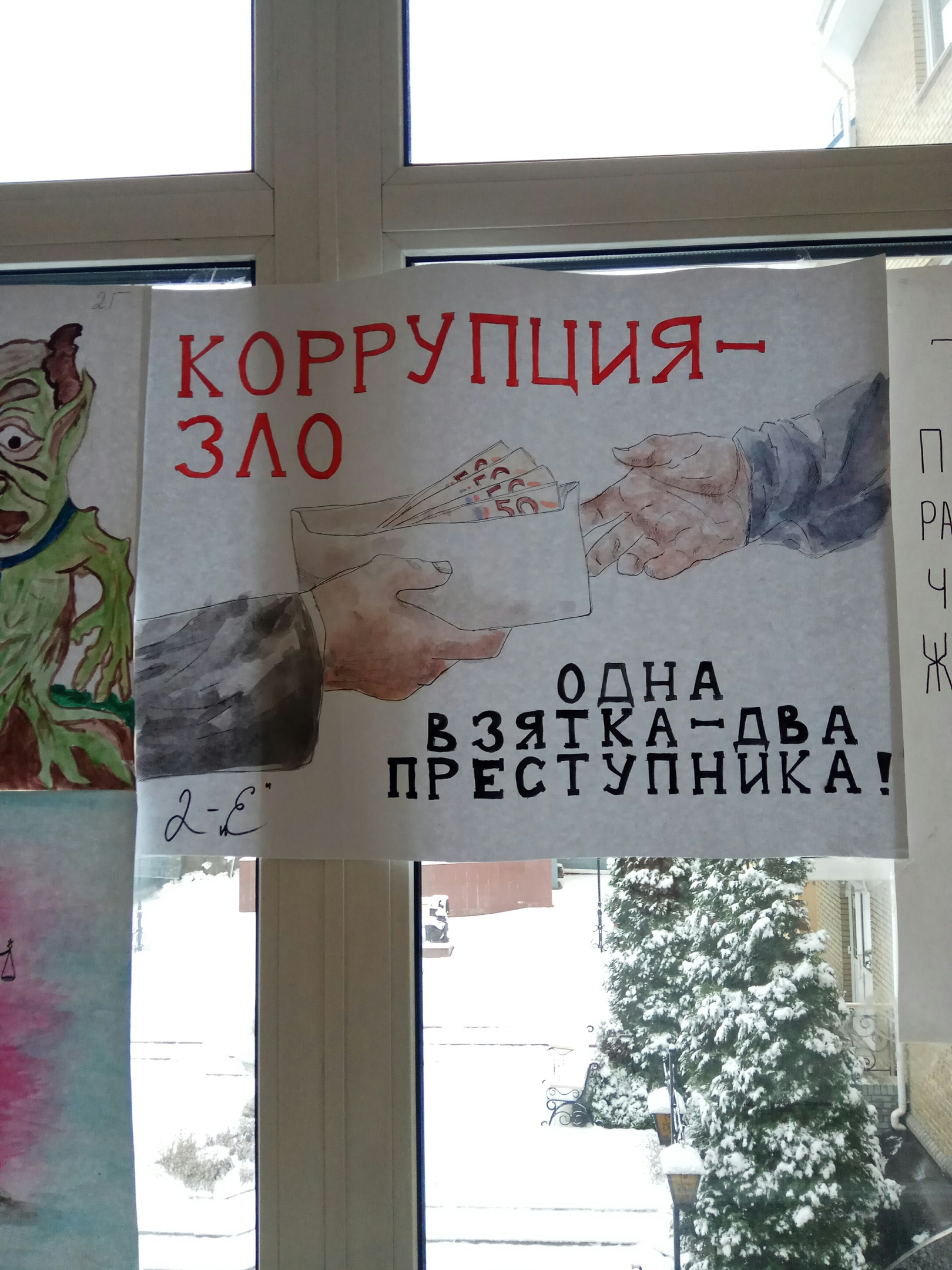 На юридическом факультете проходит неделя борьбы с коррупцией