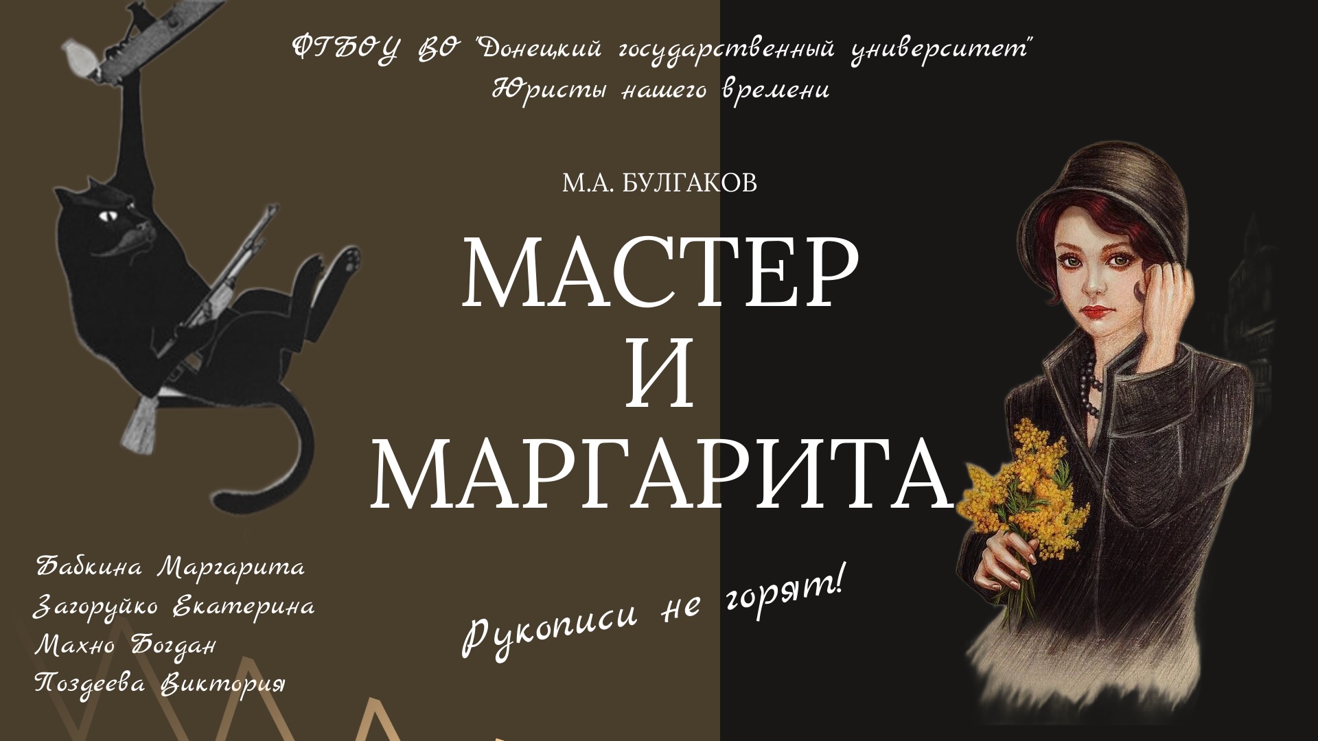 Студенты юридического факультета стали победителями конкурса «Классическая литература современных юристов»