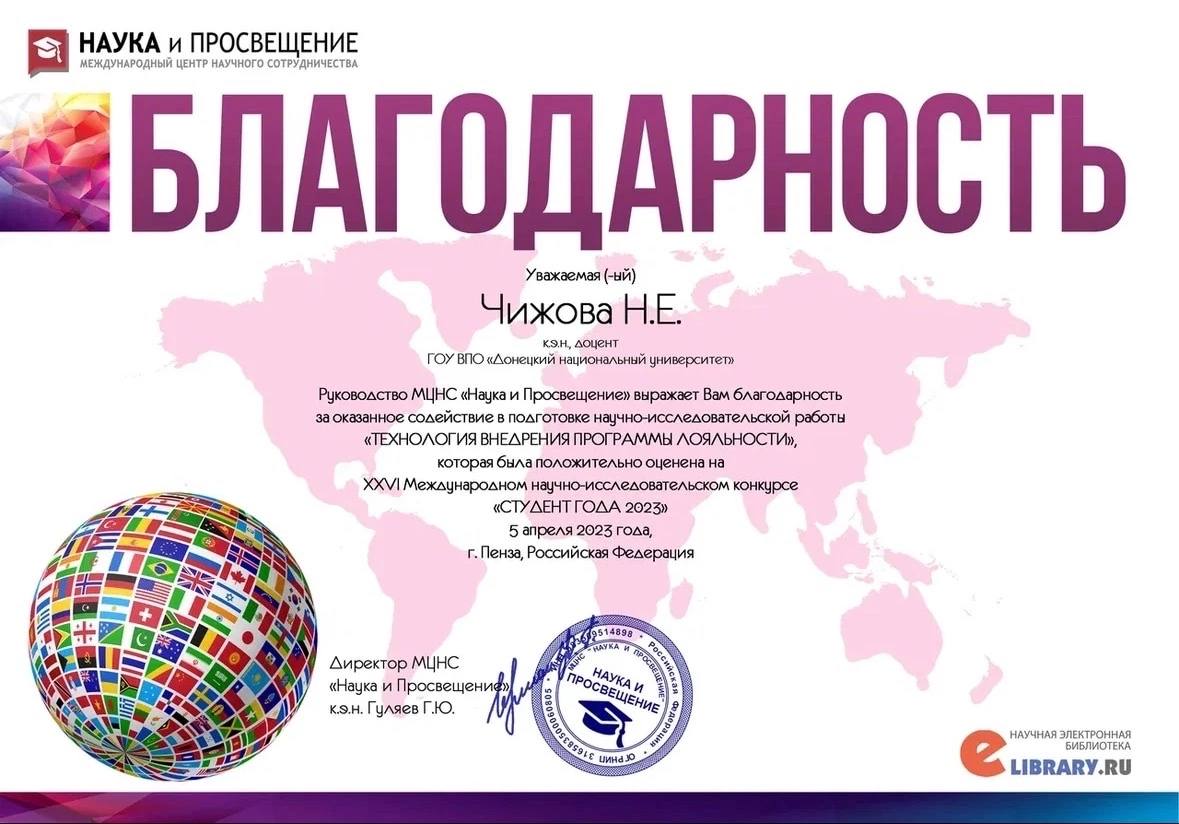 Студенты экономического факультета стали победителями международного научно-исследовательского конкурса «СТУДЕНТ ГОДА»