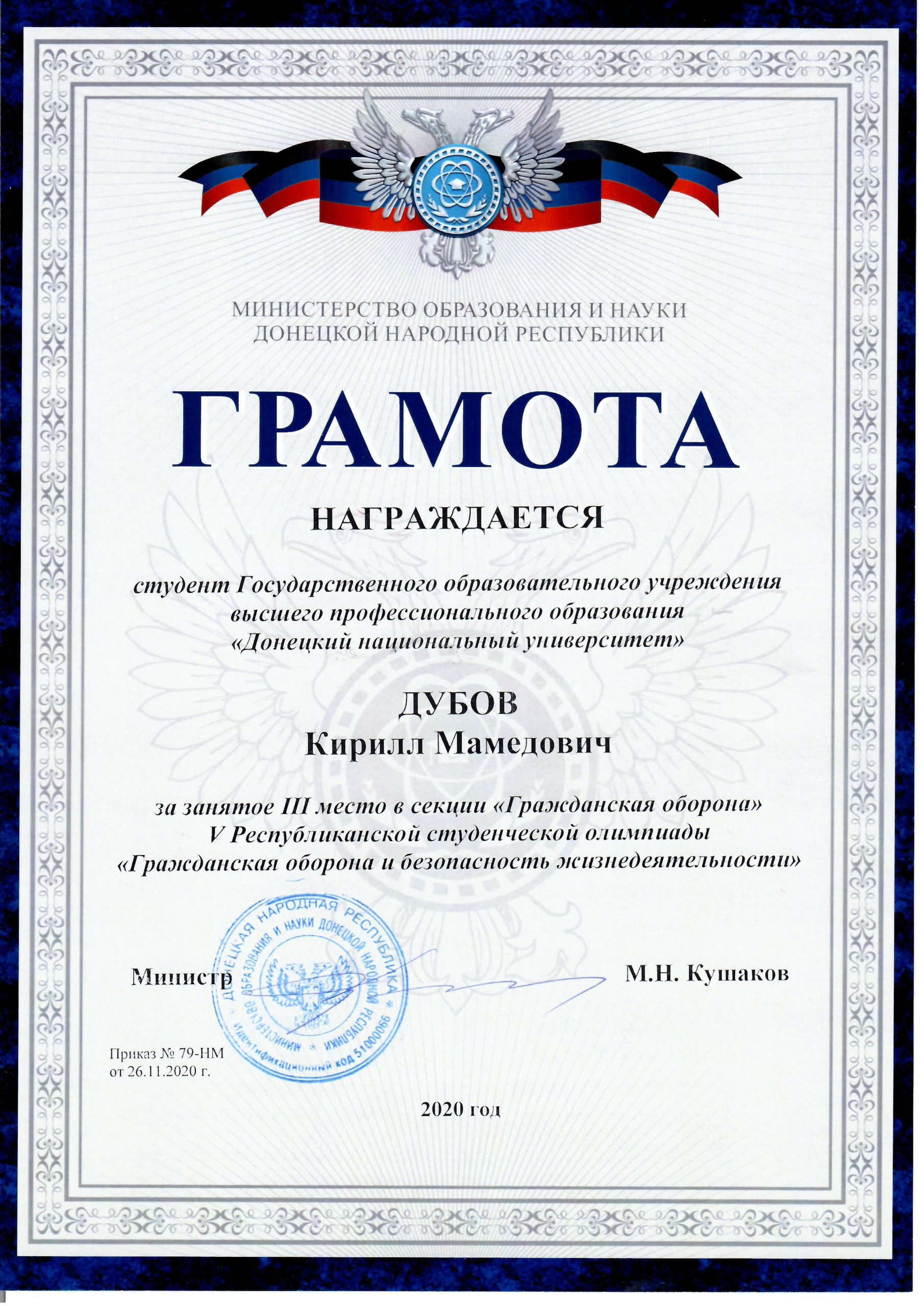 Подведены итоги Пятой Республиканской студенческой олимпиады «Безопасность жизнедеятельности и гражданская оборона»