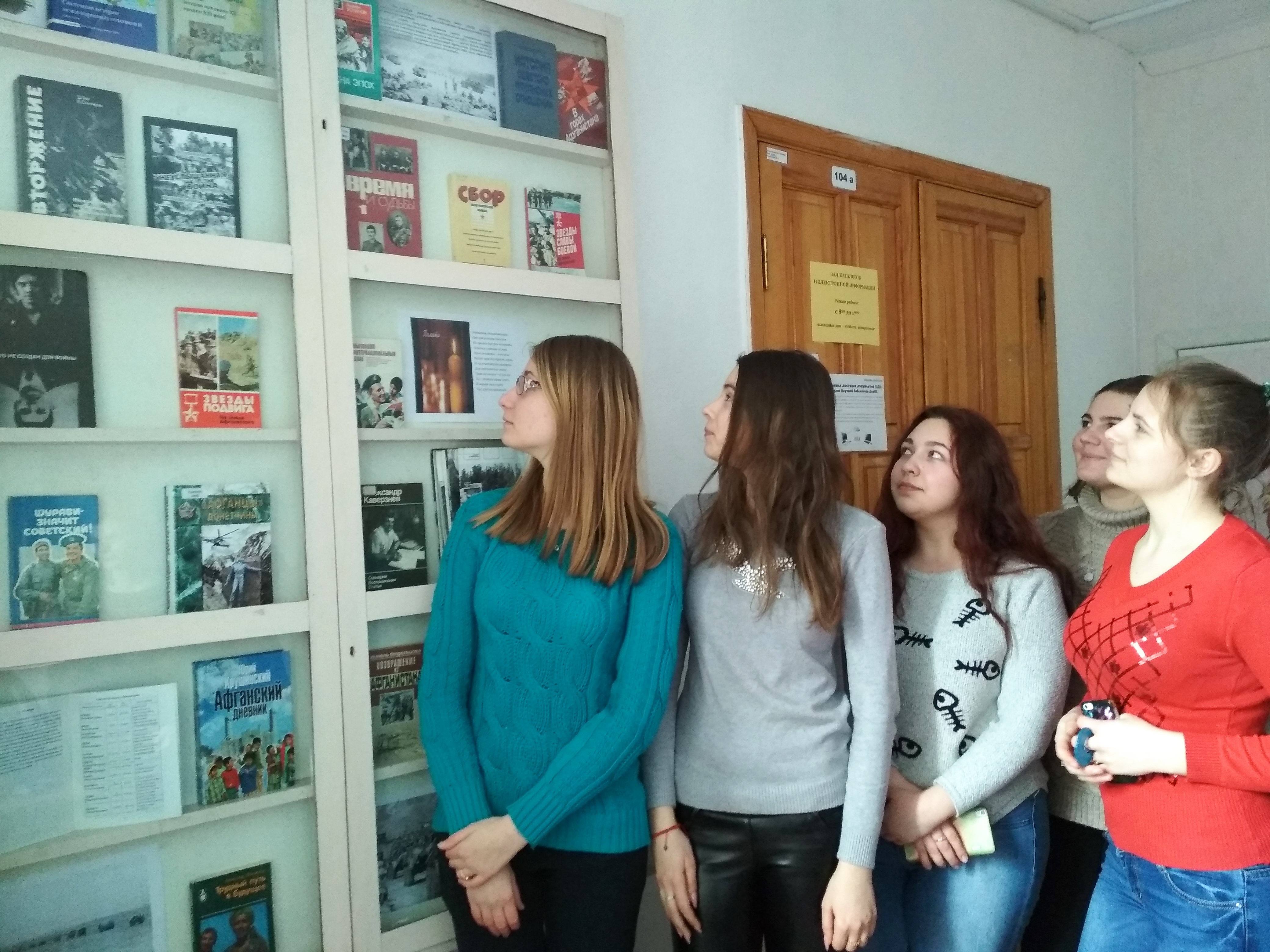 Биологи посетили книжную выставку, посвященную 29-летию вывода советских войск из Афганистана