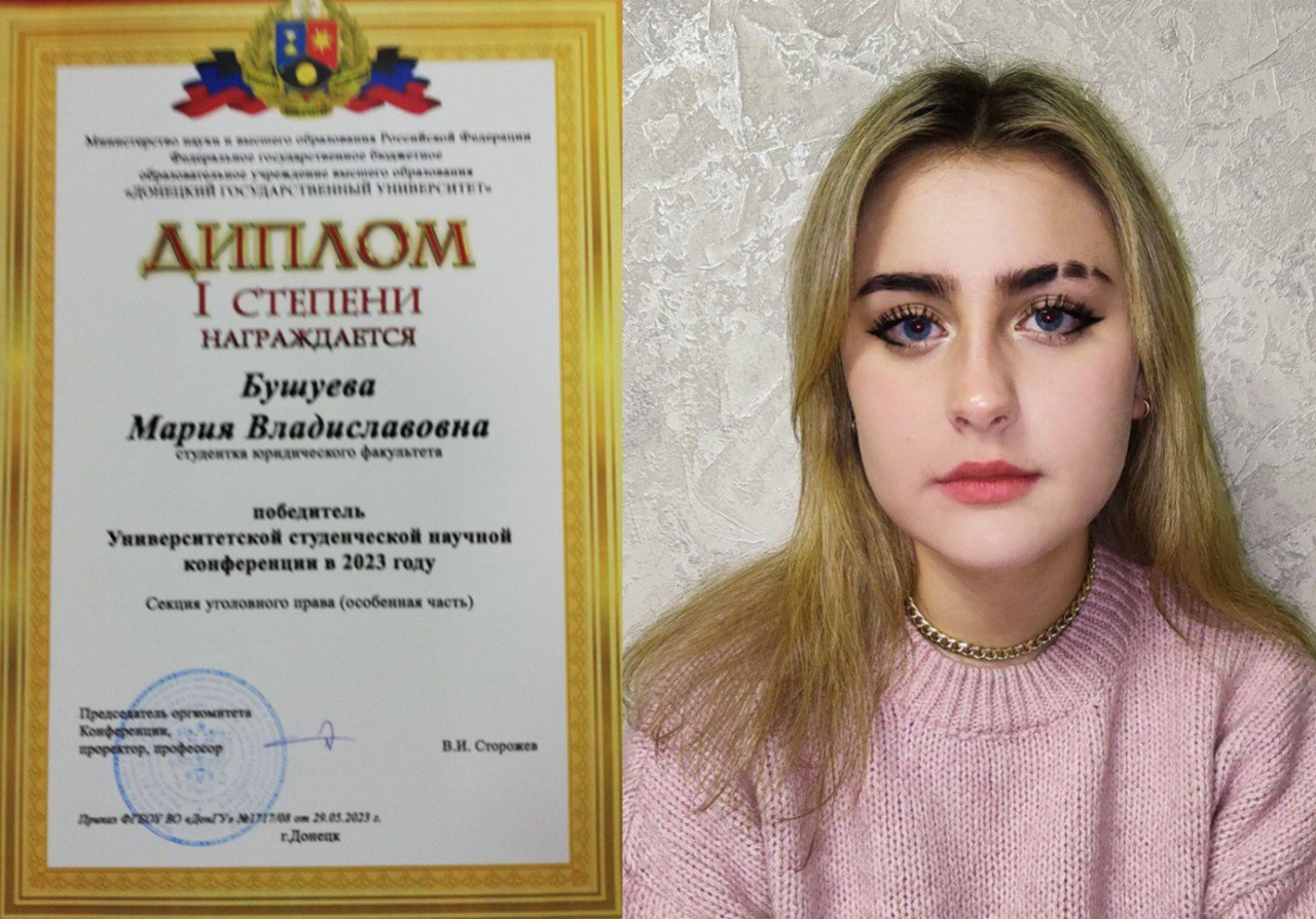 Студенты-юристы стали дипломантами Университетской студенческой научно-практической конференции