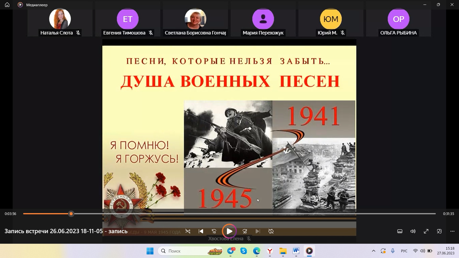 Студенты и преподаватели Института педагогики приняли участие во Всероссийской акции «Память священна»
