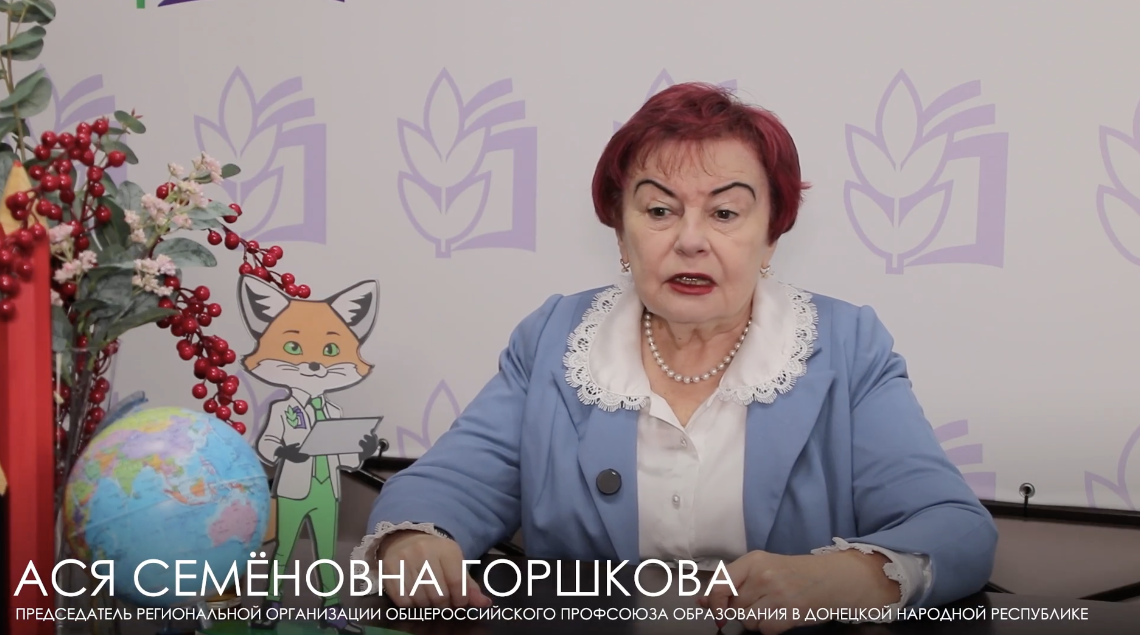 Поздравление Аси Горшковой с началом нового учебного года