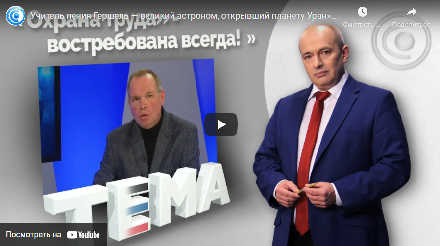 Декан факультета дополнительного и профессионального образования в программе «Тема» на ТК «Юнион» 