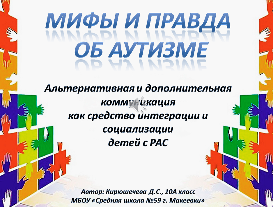 В Институте педагогики ДонГУ провели конкурс школьных научно-исследовательских проектов