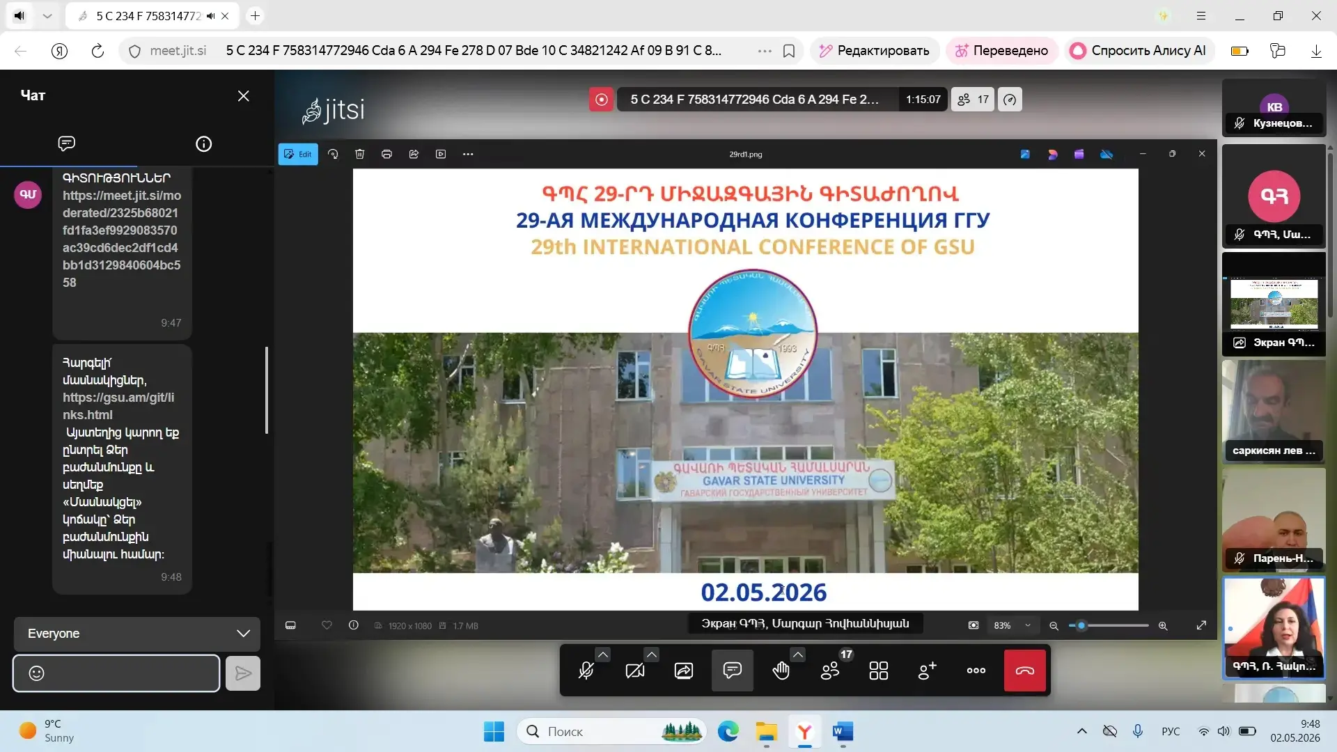 Историки ДонГУ приняли участие в научной конференции, посвященной актуальным проблемам жизнедеятельности региональных сообществ
