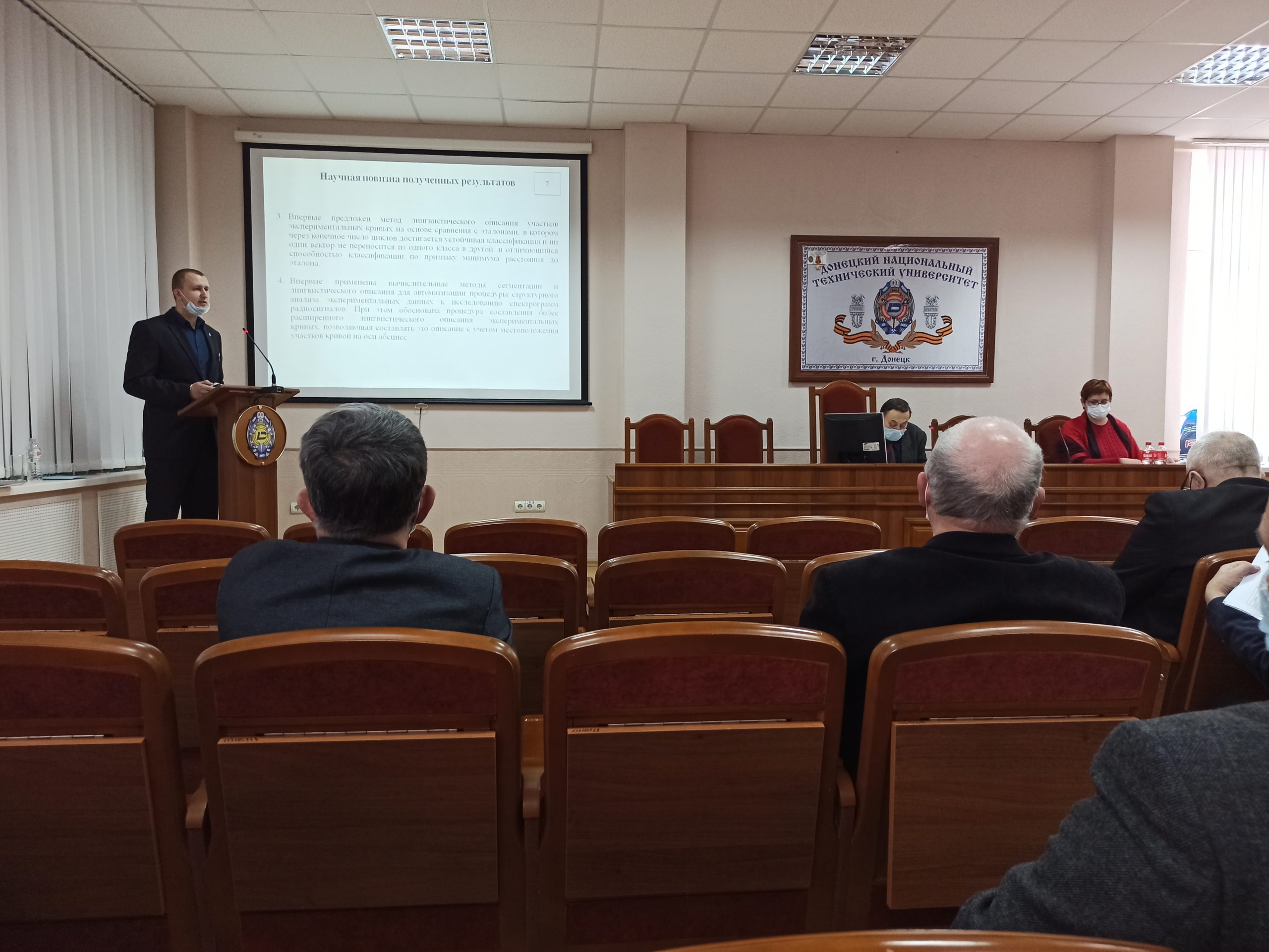 Поздравляем Третьякова Игоря Александровича с успешной защитой диссертационной работы