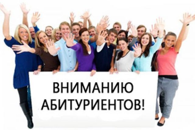 Старт приемной кампании в Донецком государственном университете