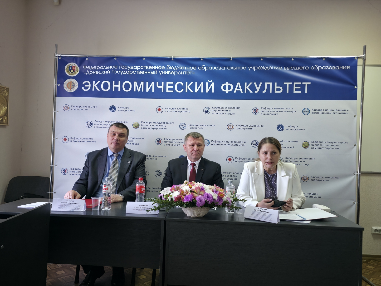 На экономическом факультете состоялся Всероссийский научно-практический семинар