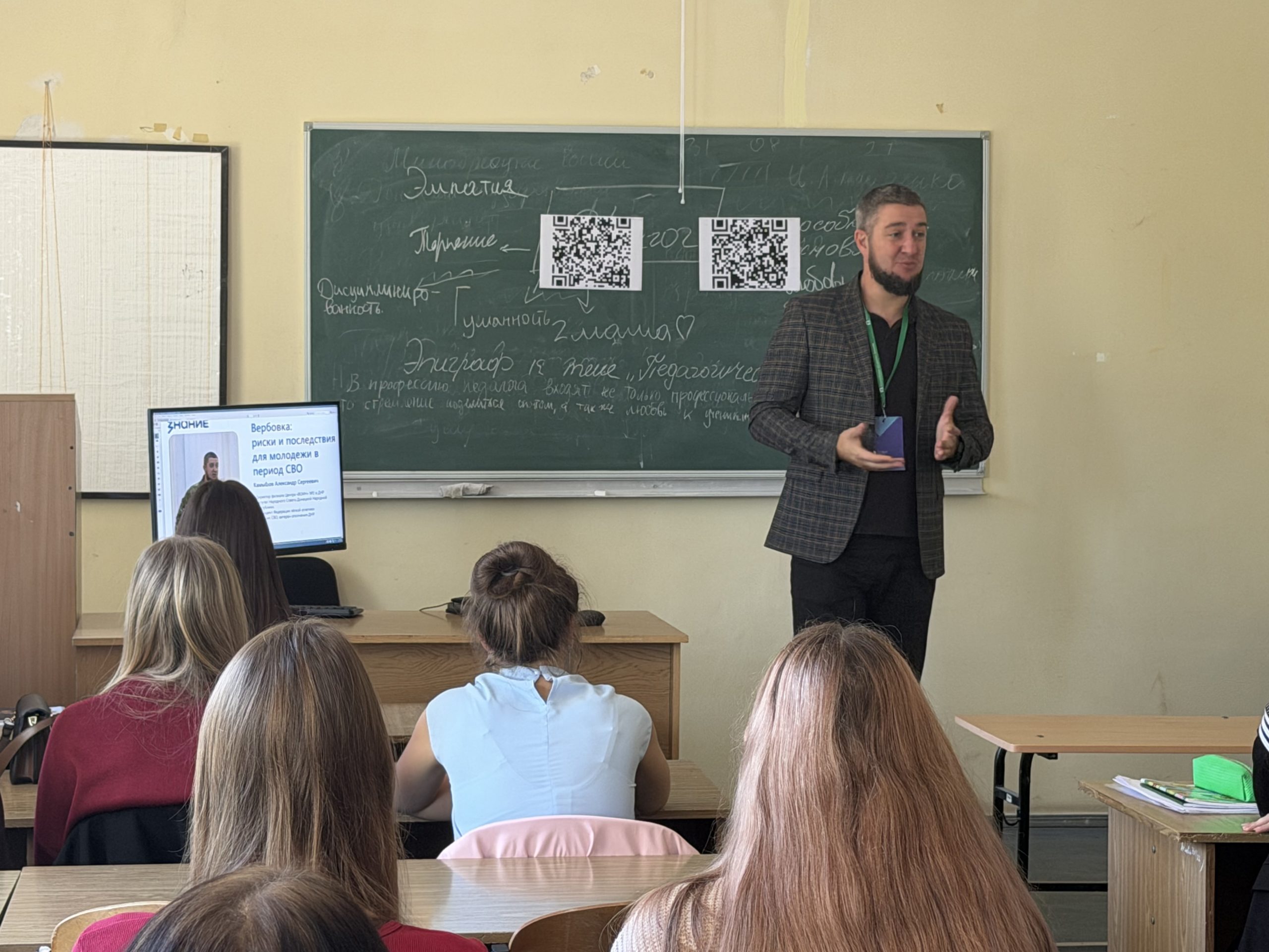 В Институте педагогики рассмотрели риски и последствия вербовки для молодёжи
