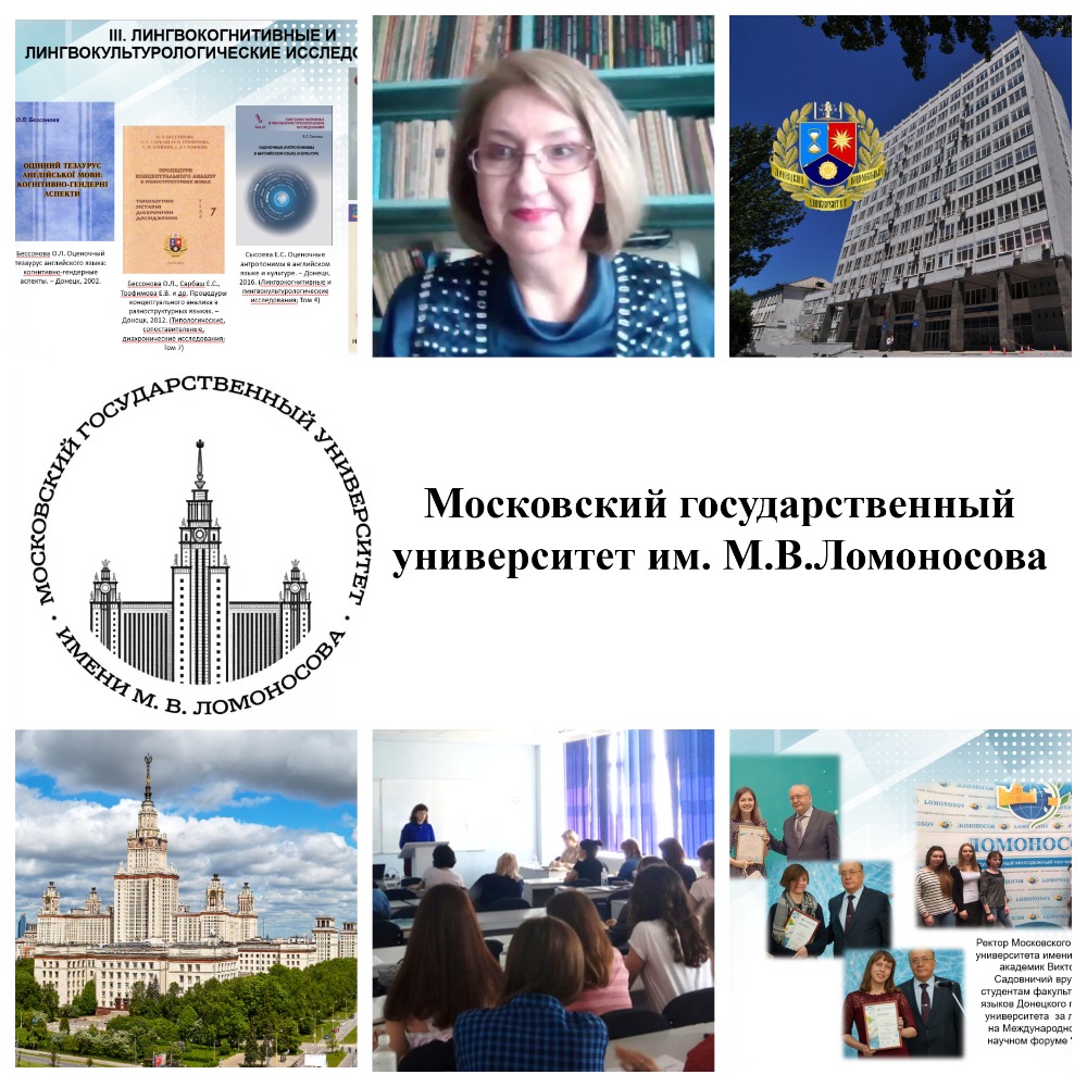 Профессор кафедры английской филологии ДонГУ принял участие в работе круглого стола на Международной научной конференции «Ломоносов-2023»