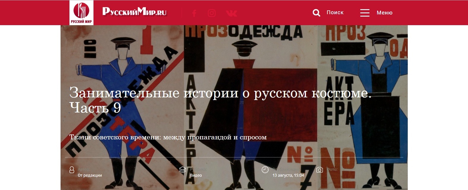 Вышел новый номер журнала «Русский мир»