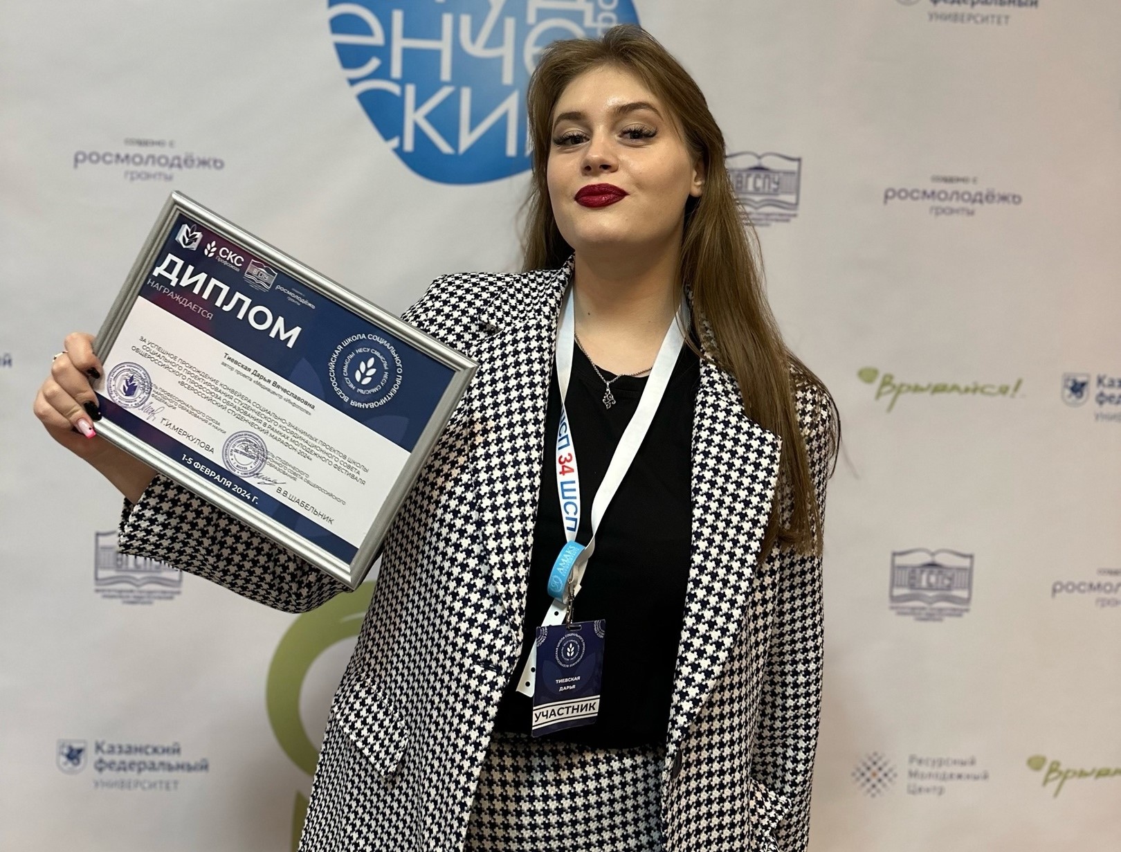 Студентка-журналистка стала выпускницей Всероссийской школы социального проектирования