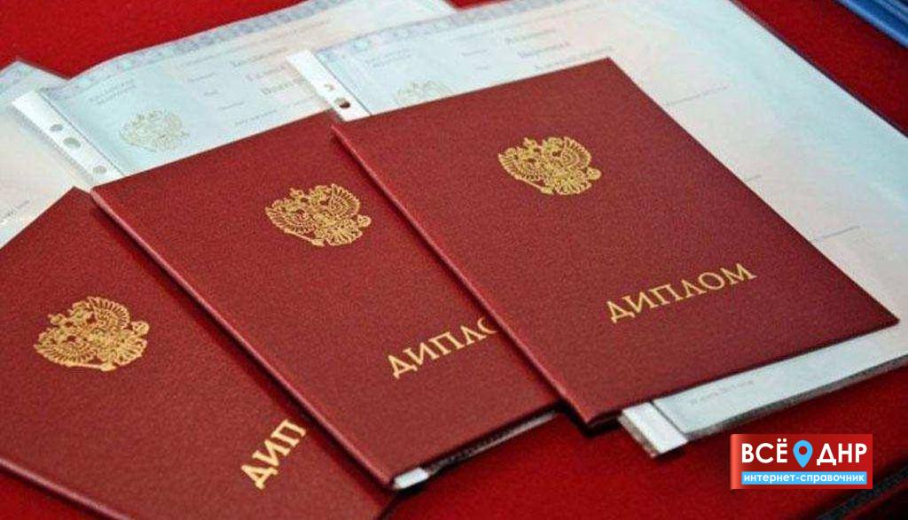 Аккредитация ДонНУ в Российской Федерации