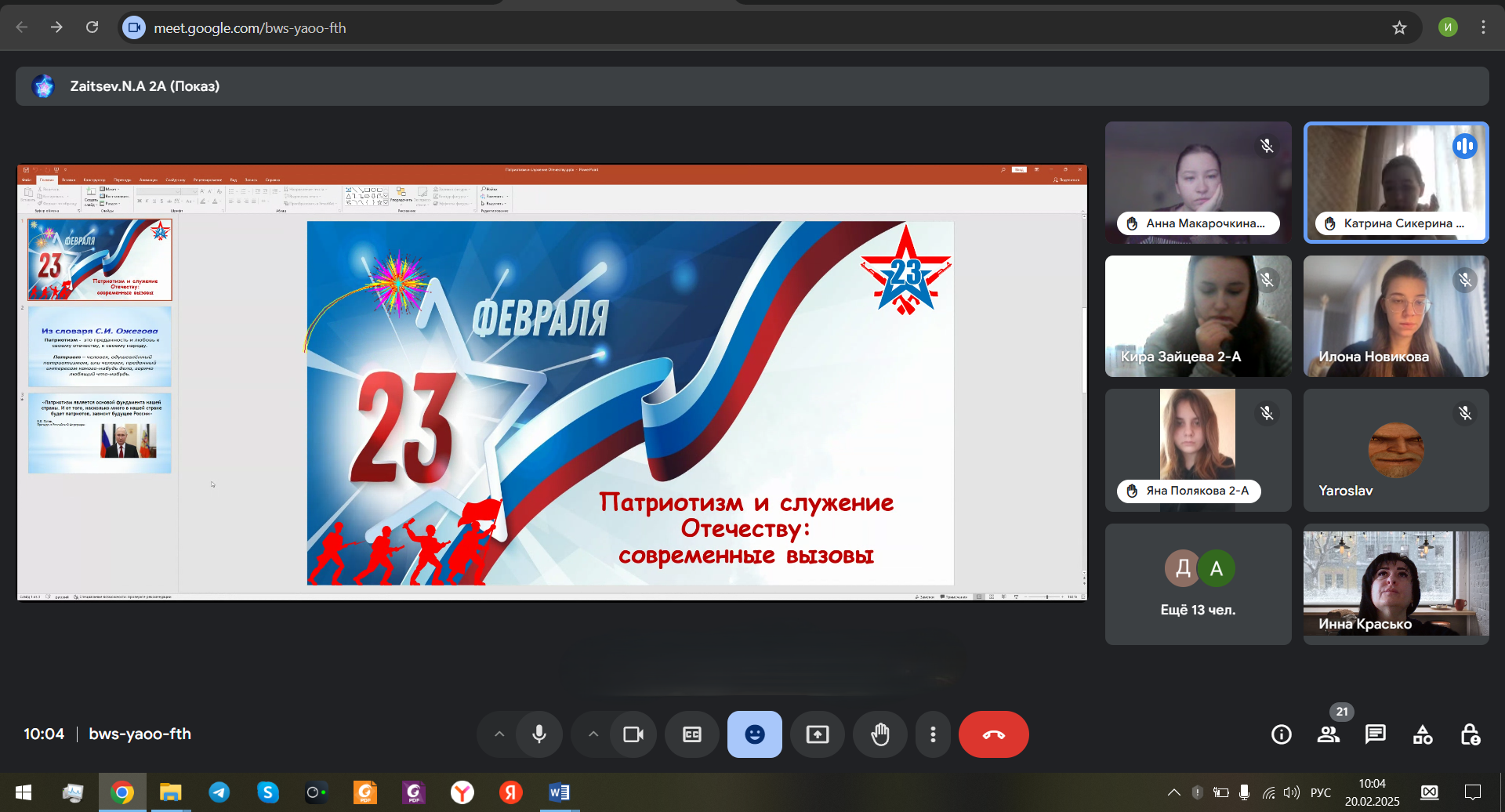 На юридическом факультете прошли мероприятия, посвященные Дню защитника Отечества